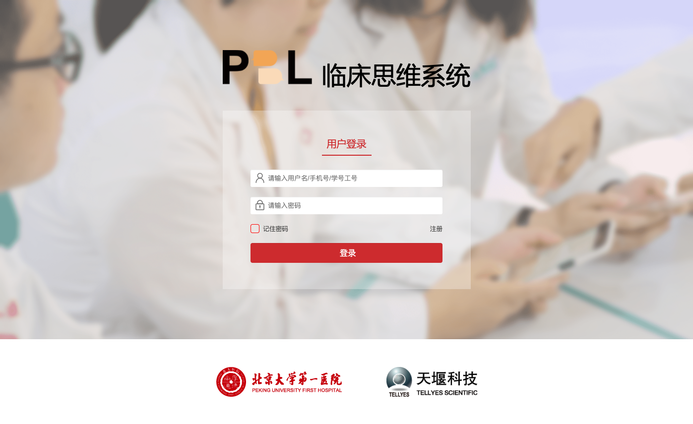 PBL智慧课堂标准版